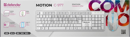 Офисный набор Defender Motion C-977